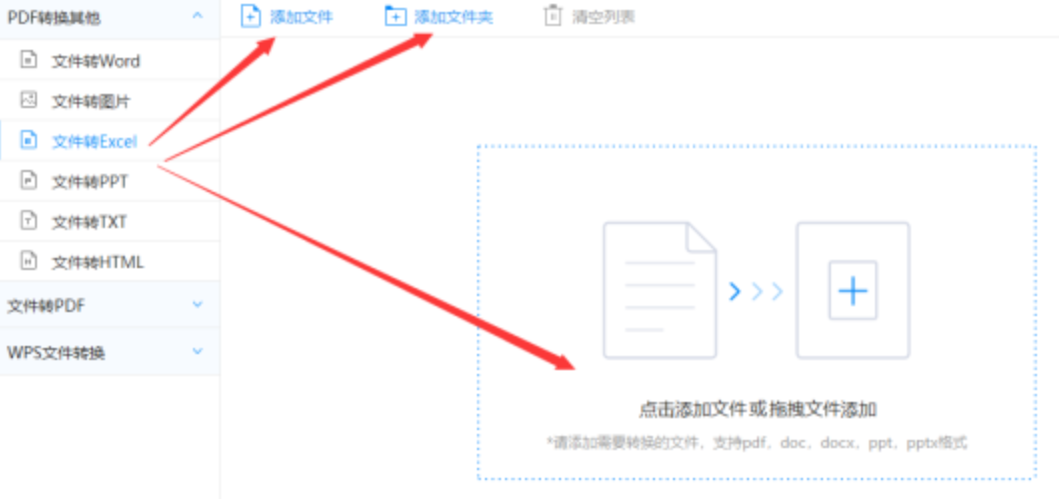 pg电子游戏官方网站官网使用讲解 - 选择文件格式
